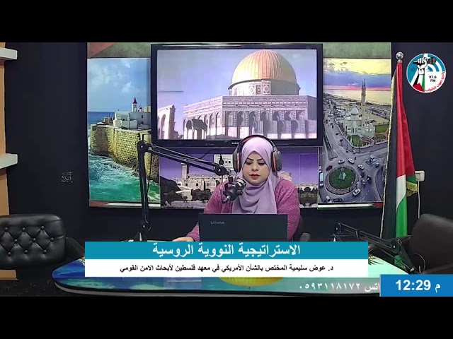 الملف السياسي – الاستراتيجية النووية الروسية