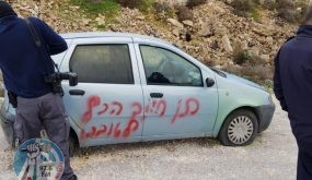 مستوطنون يعطبون إطارات مركبات ويخطون شعارات عنصرية شرق قلقيلية