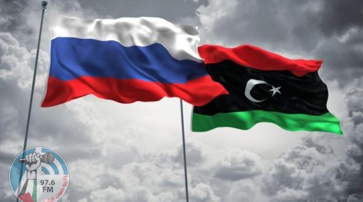 ليبيا وروسيا: استئناف أعمال اللجنة الحكومية المشتركة بين البلدين