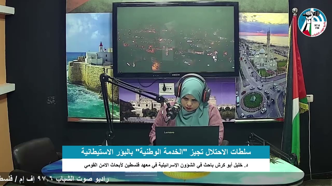 على المحك – سلطات الاحتلال تجيز “الخدمة الوطنية” بالبؤر الاستيطانية