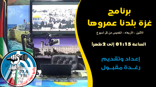 مواطنون يتظاهرون لتأكيد تمسكهم بأرض ” المندوب” في خانيونس ورفح