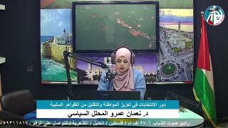 الملف السياسي – دور الانتخابات في تعزيز المواطنة والتقليل من الظواهر السلبية