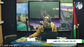 برنامج غزة بلدنا عمروها / ارتفاع الأسعار في غزة مع صعوبة الأوضاع الاقتصادية للمواطنين