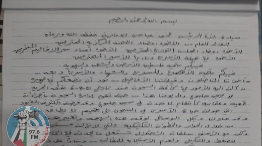 رسالة من داخل سجون الاحتلال.. أسرى حركة فتح يعلنون خوض إضراب مفتوح عن الطعام