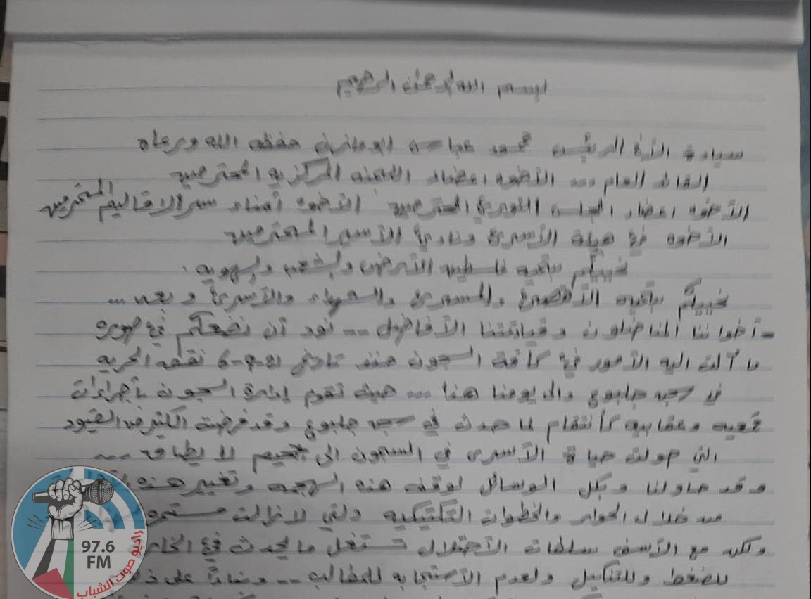 رسالة من داخل سجون الاحتلال.. أسرى حركة فتح يعلنون خوض إضراب مفتوح عن الطعام