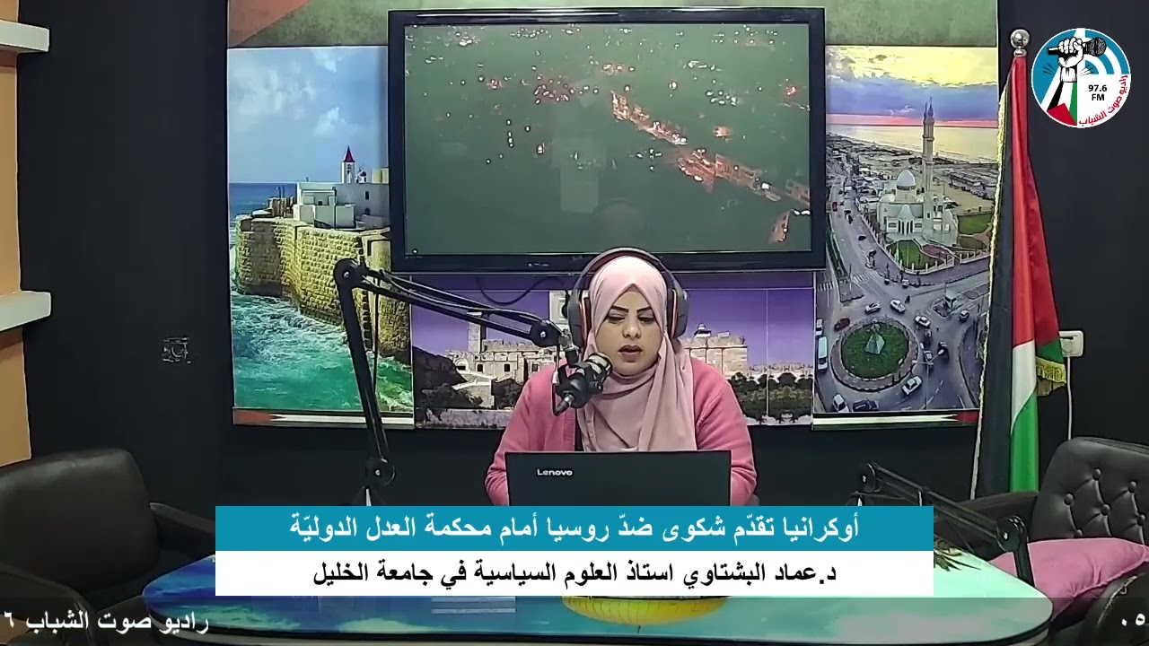 الملف السياسي – أوكرانيا تقدّم شكوى ضدّ روسيا أمام محكمة العدل الدوليّة
