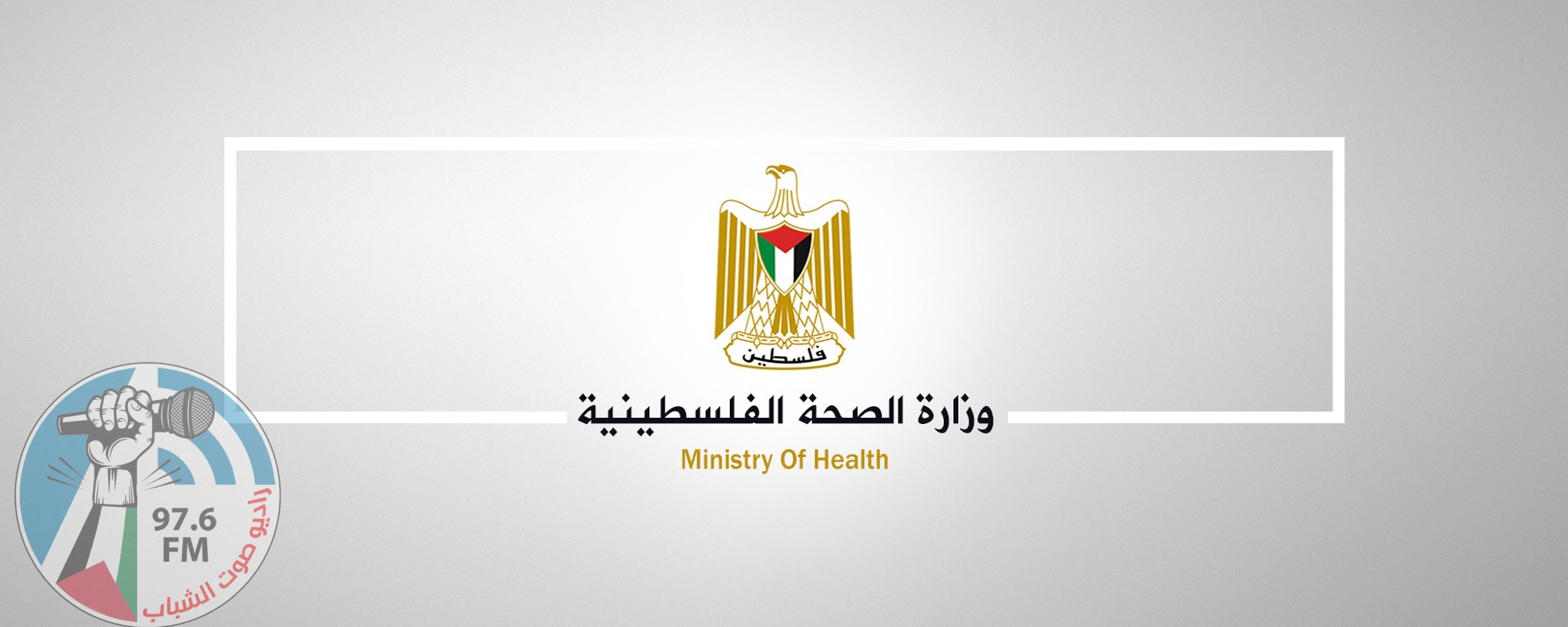 وزارة الصحة تدعو الأطباء لعدم الإضراب في هذا الوقت “الحسّاس”
