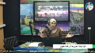 برنامج غزة بلدنا عمروها