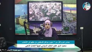 الملف السياسي – حمــ اس تحرم أكثر من 2 مليون مواطن فلسطيني من حقهم في الانتخاب
