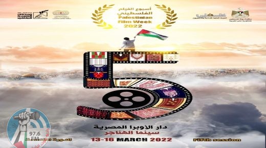 أسبوع-الفيلم-الفلسطيني