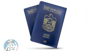الجواز الإماراتي يوسع قائمة الدول التي تعفي حامليه من التأشيرة