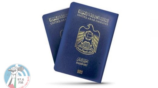 الجواز الإماراتي يوسع قائمة الدول التي تعفي حامليه من التأشيرة