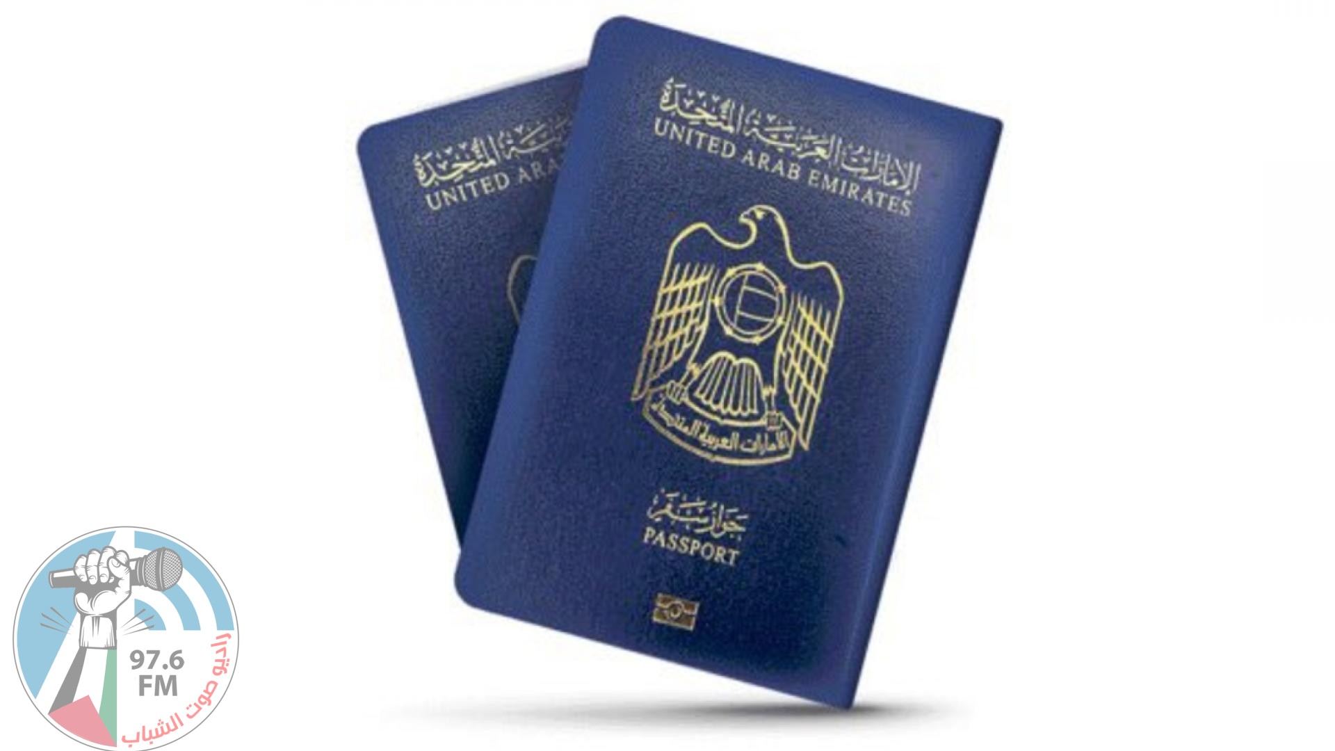 الجواز الإماراتي يوسع قائمة الدول التي تعفي حامليه من التأشيرة