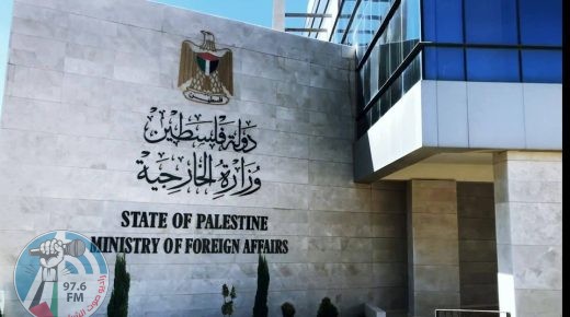 الخارجية تطالب بفرض عقوبات دوليّة رادعة تجبر إسرائيل على الانصياع للقانون الدوليّ