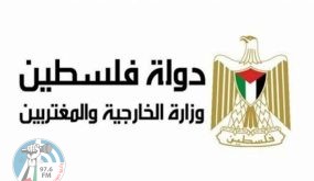 الخارجية: الاستيطان وتصريحات كوخافي انعكاس مباشر لازدواجية المعايير الدولية