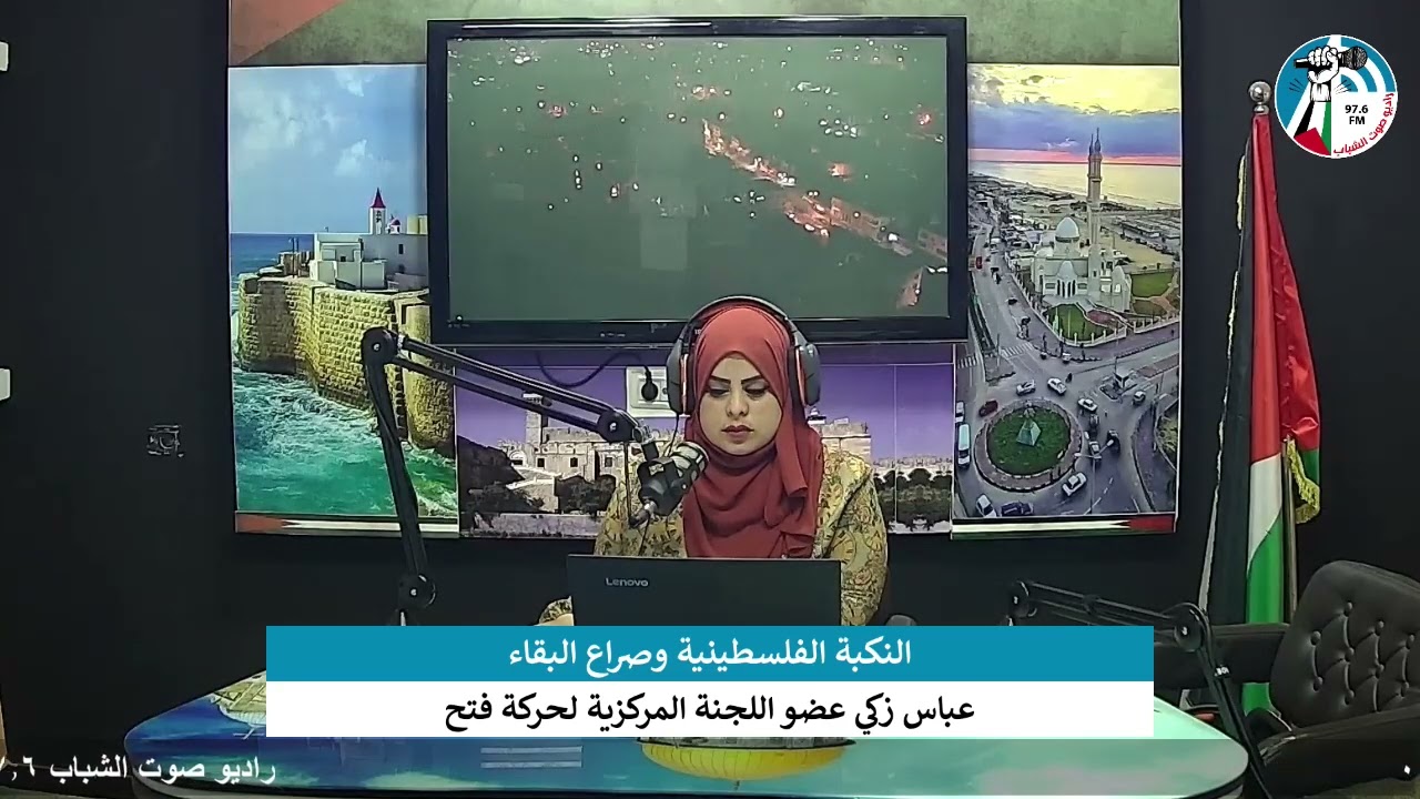 الملف السياسي – النكبة الفلسطينية وصراع البقاء