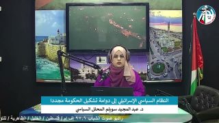 على المحك – النظام السياسي الإسرائيلي إلى دوامة تشكيل الحكومة مجددا