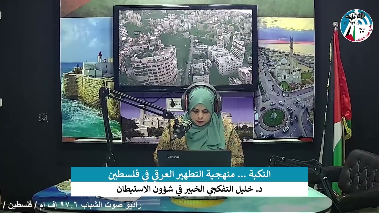 الملف السياسي – النكبة … منهجية التطهير العرقي في فلسطين