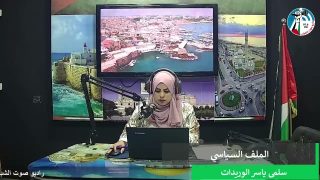 الملف السياسي – النكبة … خيوط المؤامرة