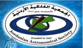 الجمعية الفلكية الأردنية توضح حول الجدل المتعلق برؤية هلال شهر رمضان