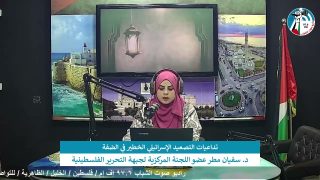 الملف السياسي – تداعيات التصعيد الإسرائيلي الخطير في الضفة