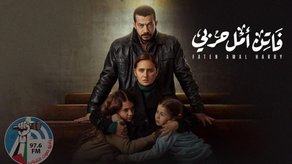 أفيش مسلسل فاتن أمل حربي