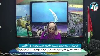 الملف السياسي – التحذير من تداعيات مسيرة الأعلام للمستوطنين في الأقصى