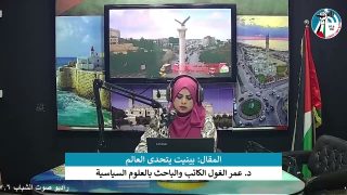 الملف السياسي – المقال: بينيت يتحدى العالم