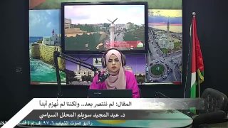 الملف السياسي – المقال: لم ننتصر بعد.. ولكننا لم نُهزم أبداً
