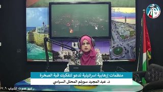 الملف السياسي – منظمات إرهابية اسرائيلية تدعو لتفكيك قبة الصخرة
