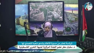 الملف السياسي – الرئاسة تحذر من مسيرة الأعلام وتدعو شعبنا للتصدي لها
