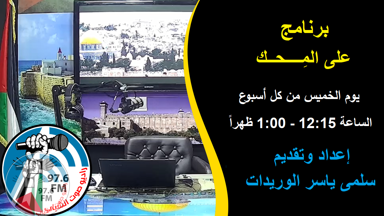 بتوجيه نتنياهو: الليكود يستعد لدعاية انتخابية عنصرية ضد المجتمع العربي