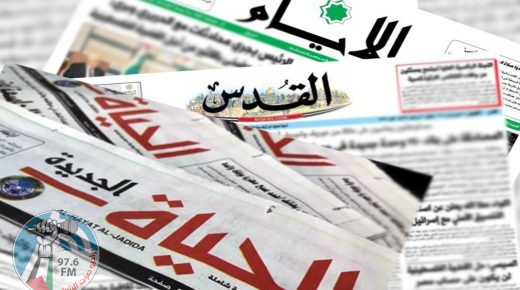 أبرز عناوين الصحف الفلسطينية الاربعاء 25-5-2022