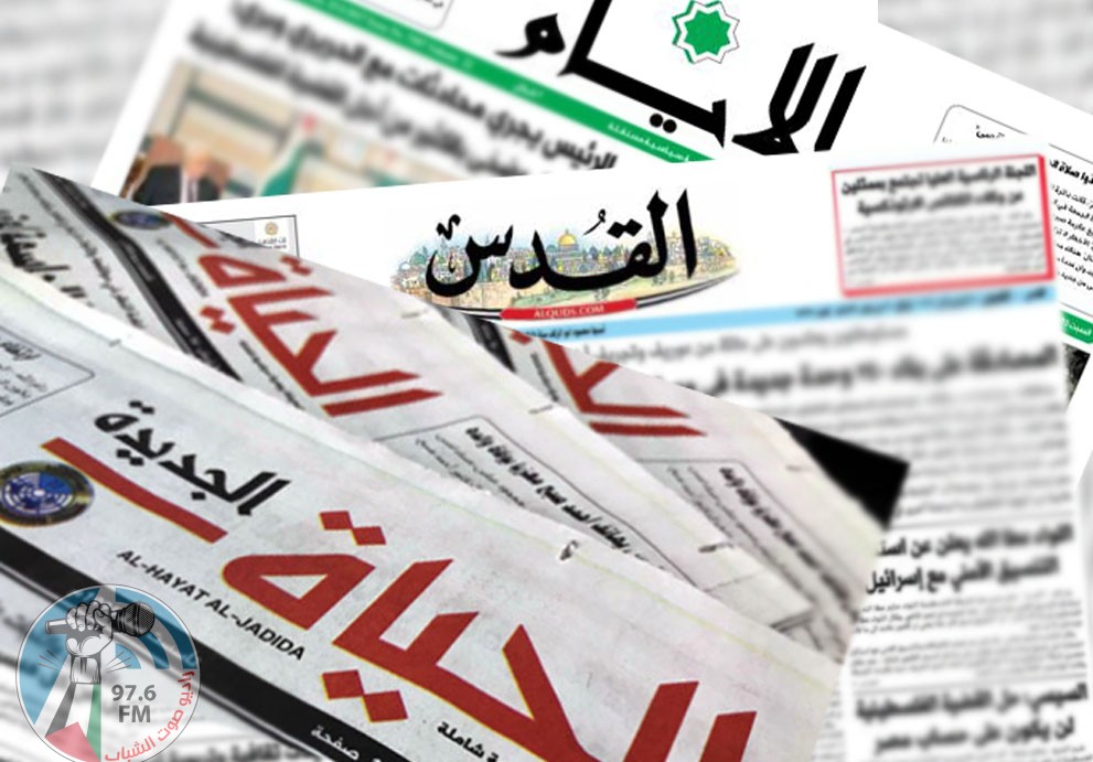 أبرز عناوين الصحف الفلسطينية الاربعاء 25-5-2022