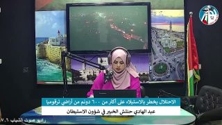 الملف السياسي – الاحتلال يخطر بالاستيلاء على أكثر من 600 دونم من أراضي ترقوميا
