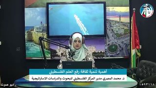 الملف السياسي – أهمية تنمية ثقافة رفع العلم الفلسطيني
