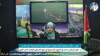 على المحك – اليوم.. حركة استيطانية تعقد مؤتمراً لـ “تطبيق السيادة الإسرائيلية” على القدس