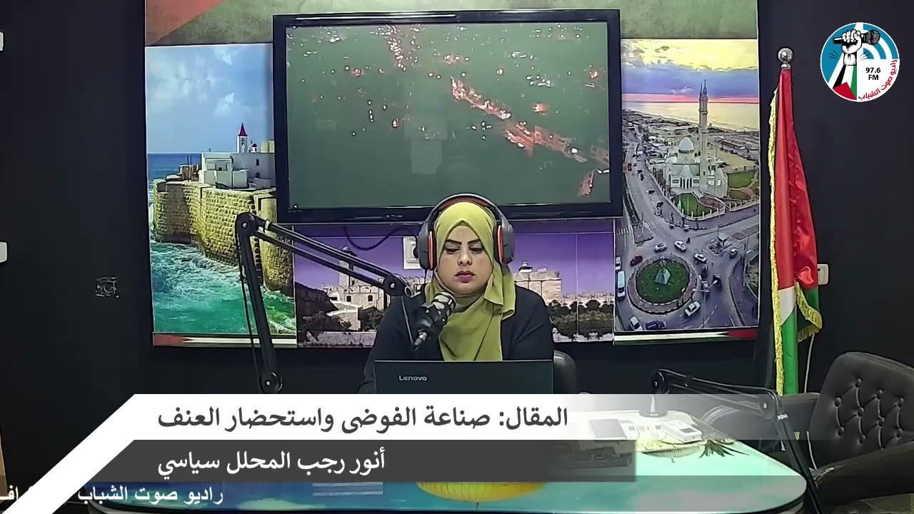 الملف السياسي – المقال: صناعة الفوضى واستحضار العنف