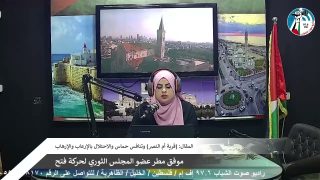 الملف السياسي – المقال: (قرية أم النصر) وتنافس حماس والاحتلال بالإرعاب والإرهاب
