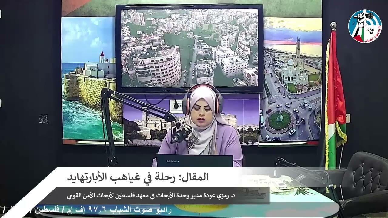 الملف السياسي – المقال: رحلة في غياهب الأبارتهايد