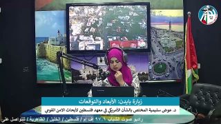 الملف السياسي – زيارة بايدن: الأبعاد والتوقعات