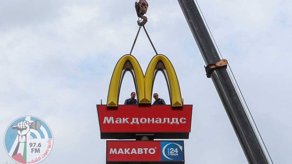 شعار بديل ماكدونالدز في روسيا يثير الانتقادات.. ماذا يشبه؟