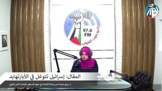 الملف السياسي :المقال: إسرائيل تتوغل في الأبارتهايد