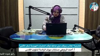 الملف السياسي – إجراءات تسوية الأراضي في القدس من قبل الاحتلال “سرقة علنية”