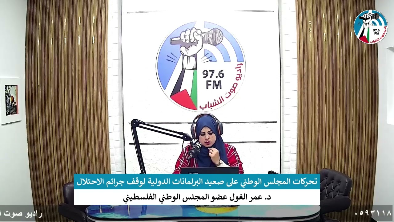 الملف السياسي- تحركات المجلس الوطني على صعيد البرلمانات الدولية لوقف جرائم الاحتلال