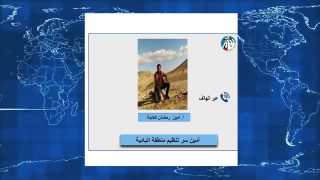الاستاذ امين كعابنة يتحدث عن حياة البادية