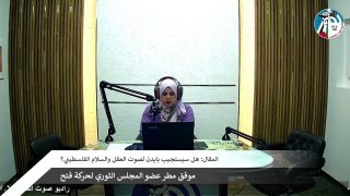 الملف السياسي – المقال: هل سيستجيب بايدن لصوت العقل والسلام الفلسطيني؟!