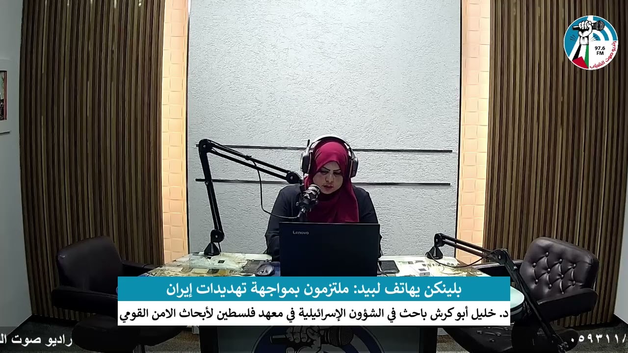 على المحك – بلينكن يهاتف لبيد: ملتزمون بمواجهة تهديدات إيران