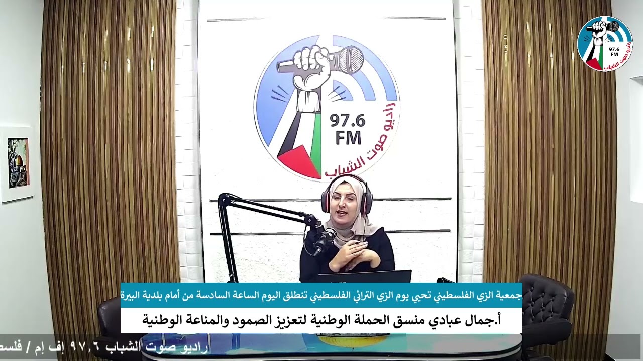 جمعية الزي الفلسطيني تحيي يوم الزي التراثي الفلسطيني
