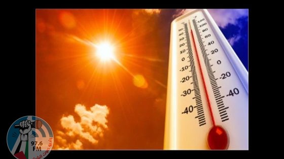 أجواء شديدة الحرارة وتحذير من التعرض لأشعة الشمس المباشرة
